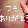 【福岡】安室奈美恵が大好きなラーメンShinShinのランチやおすすめメニューを紹介します